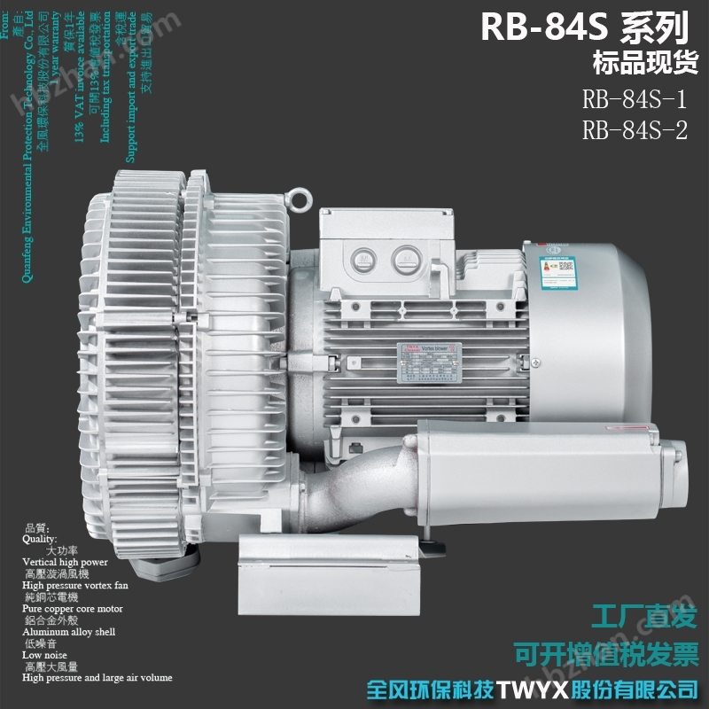 TWYX高壓送風(fēng)機(jī)雙葉輪高壓鼓風(fēng)機(jī)