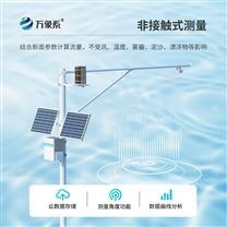 水位站水位監(jiān)測系統(tǒng)