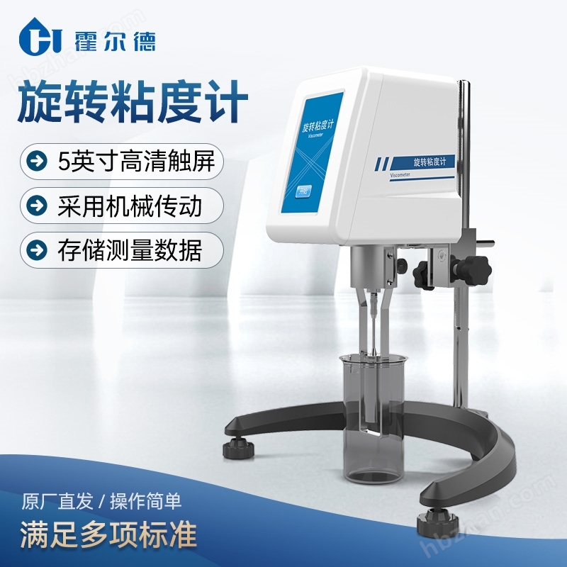 瀝青粘度試驗(yàn)儀