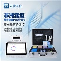 单通道8孔非洲猪瘟检测仪