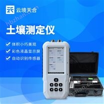 土壤水分溫度鹽分ph測量儀