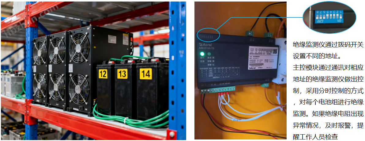 直流絕緣監(jiān)測(cè)儀