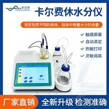 卡爾費休水分測定儀