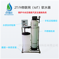 物聯(lián)網(wǎng)軟水器手機(jī)操控硬度實(shí)時檢測省鹽省水