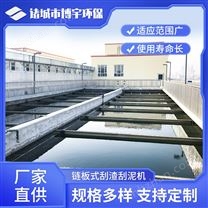 链条牵引式刮泥机