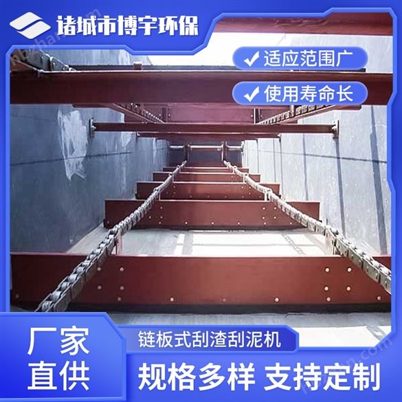 隔油池鏈板式刮渣刮油機