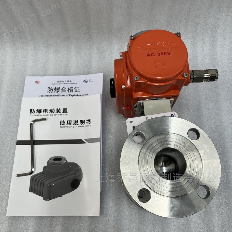 精小型防爆電動球閥