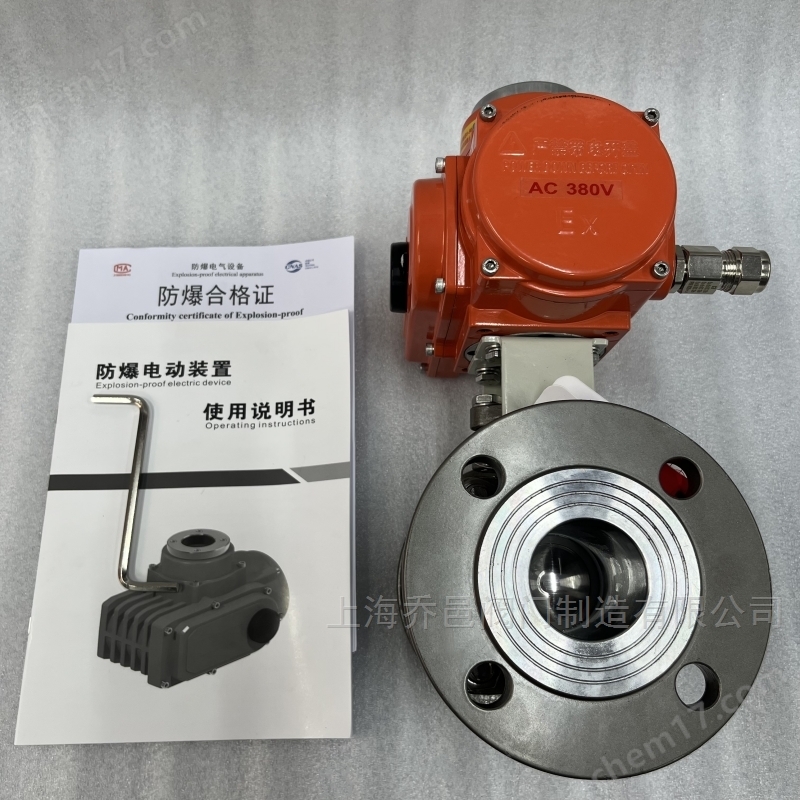 精小型防爆電動球閥