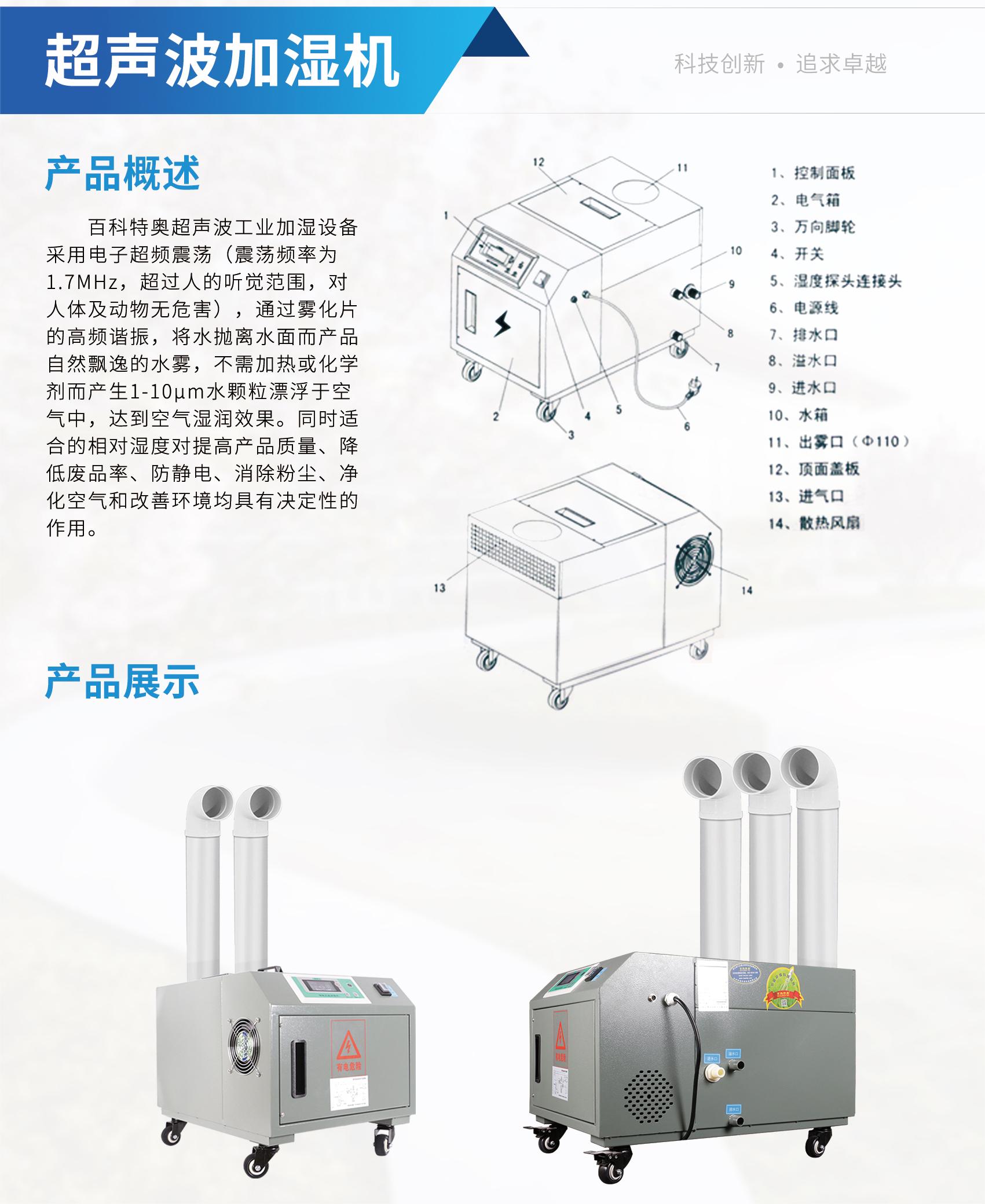 超聲波加濕器，工業超聲波加濕機如何保養和正確使用？