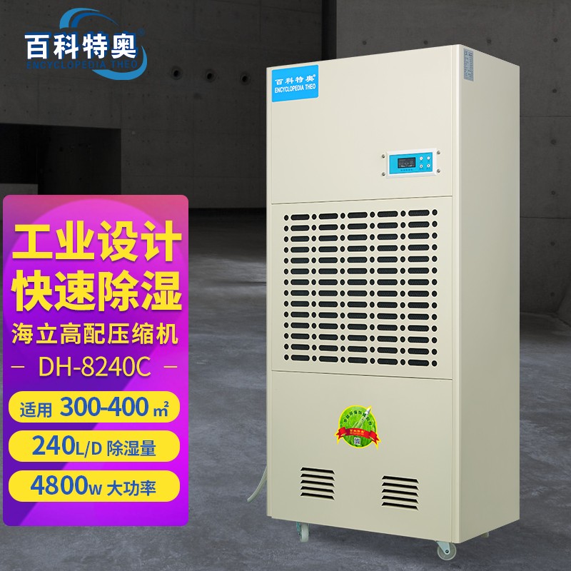 工業(yè)除濕機-倉庫除濕機啟動后噪音大或震動大