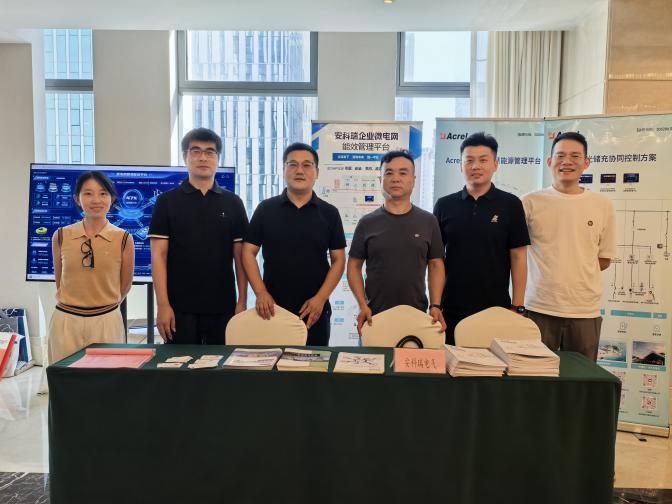 安科瑞出席2025年杭州建筑電氣同仁聯誼會暨年會
