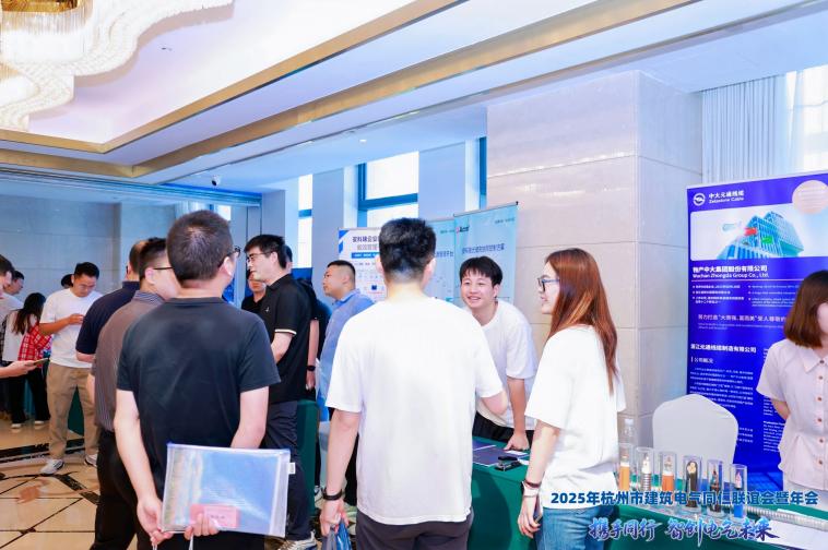 安科瑞出席2025年杭州建筑電氣同仁聯誼會暨年會