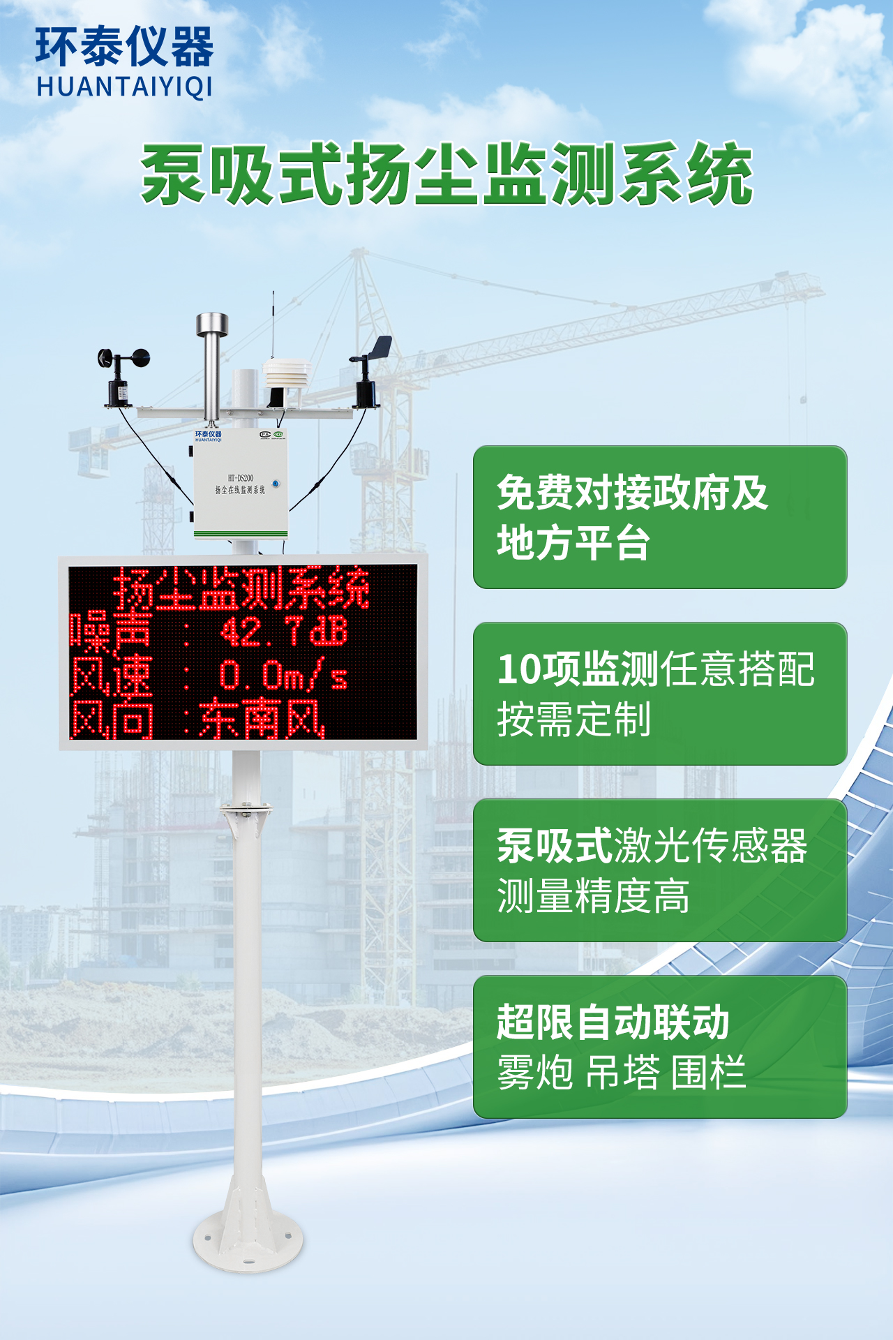未有效防尘降尘！福建一项目施工方被罚