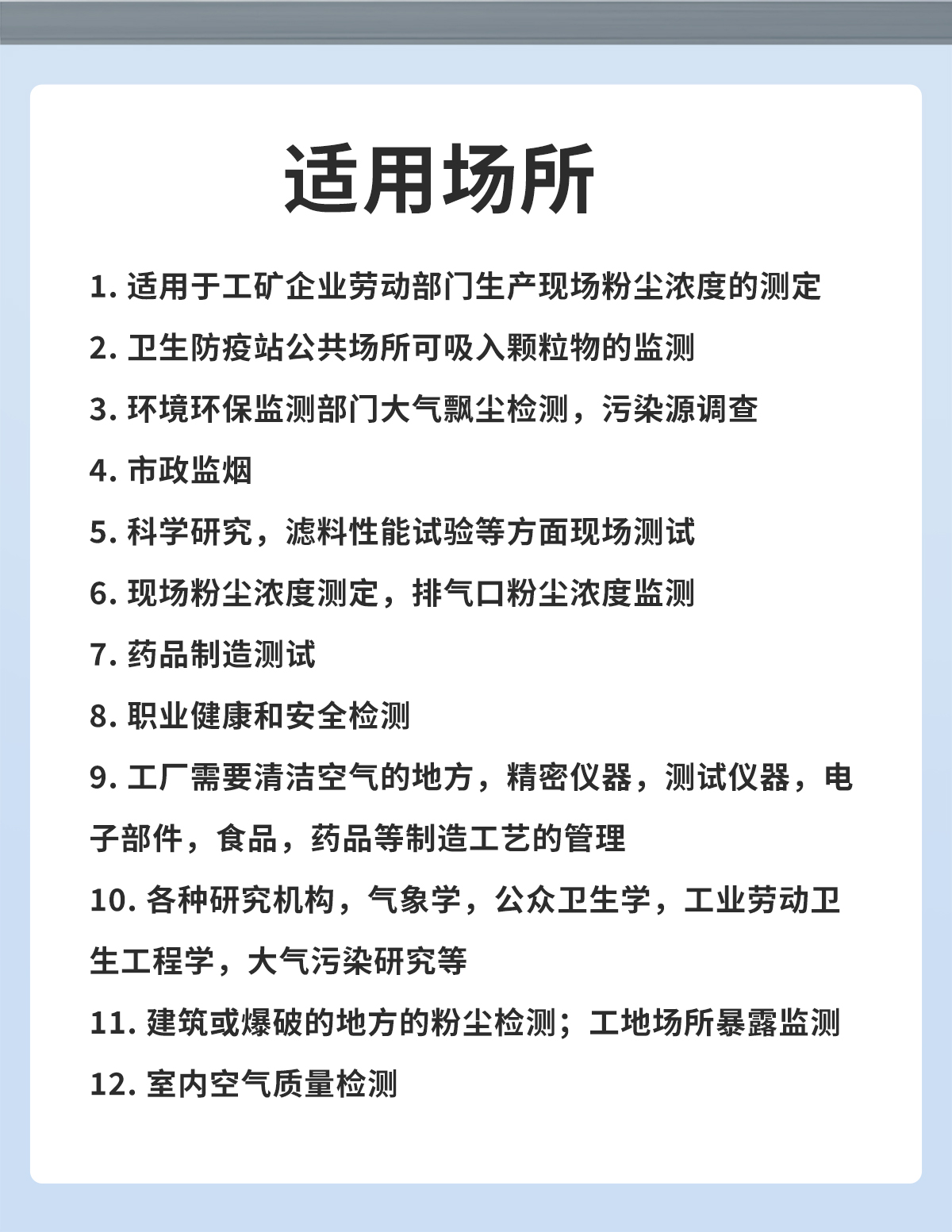 粉尘无迹可寻？这款在线监测装置让颗粒物 “显形