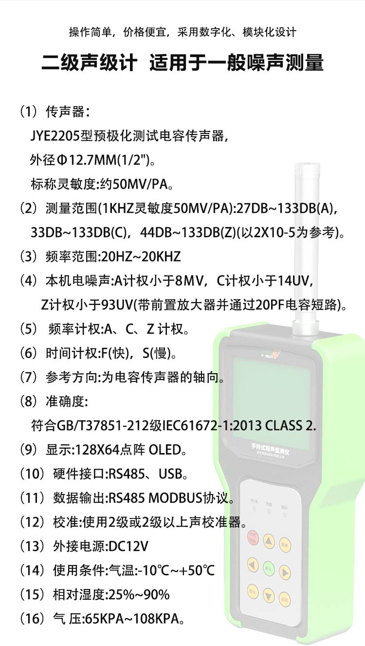 走哪测哪！这款便携式噪声监测神器，让环境 “声音
