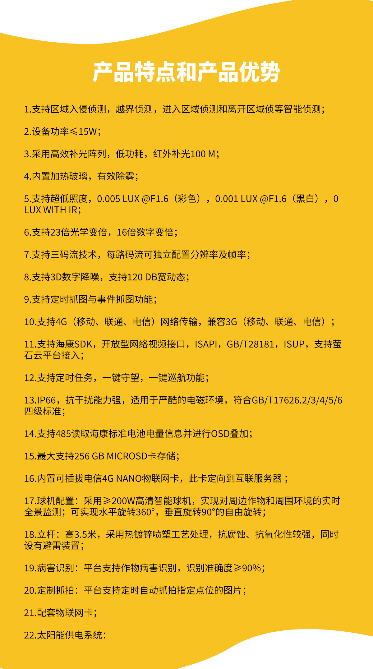 農業黑科技！苗情災情實時掌控不是夢