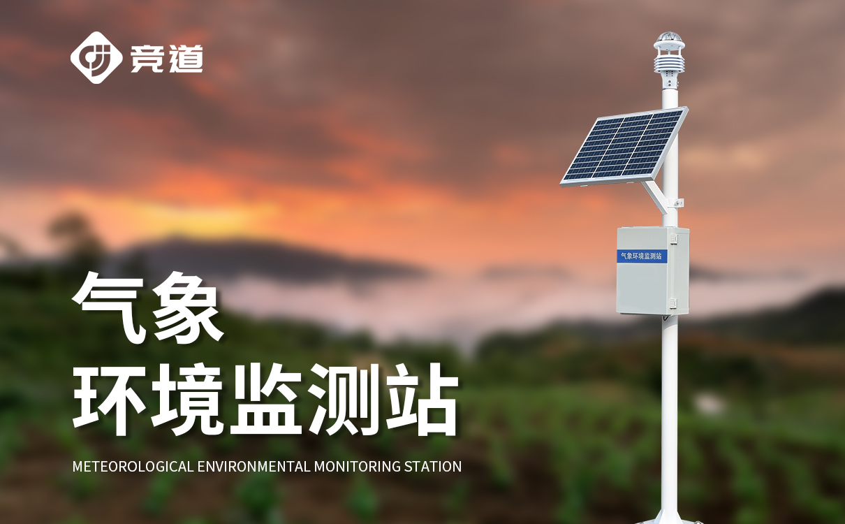 工地气象站设备