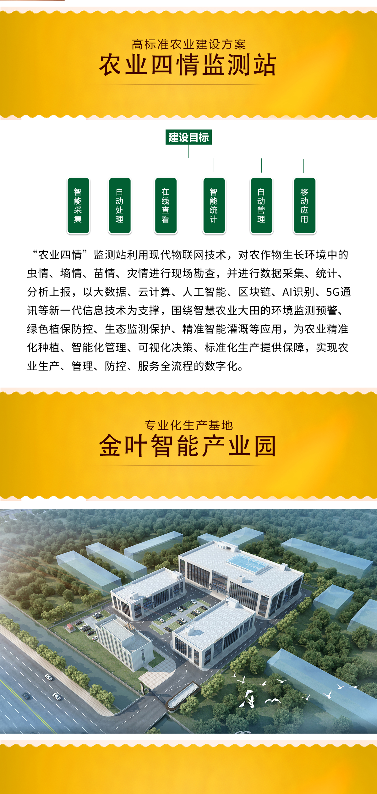 探秘孢子在線捕捉分析設(shè)備：農(nóng)業(yè)植保的智慧 “偵察兵