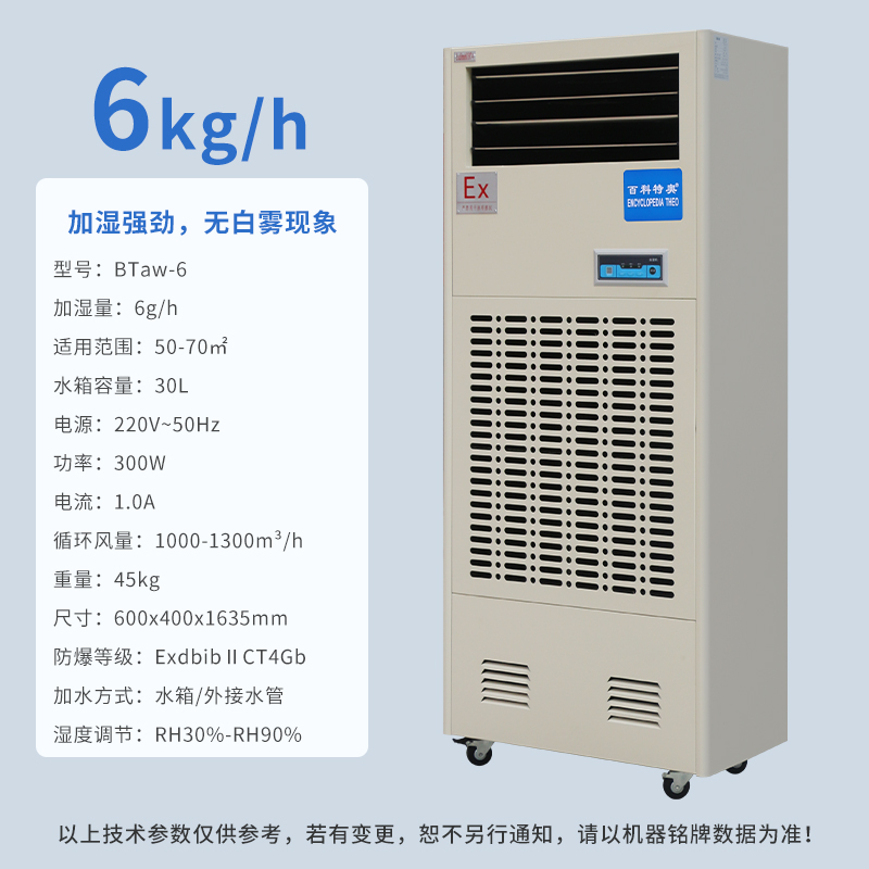 防爆湿膜加湿机：工业安全与精准控湿的技术革命