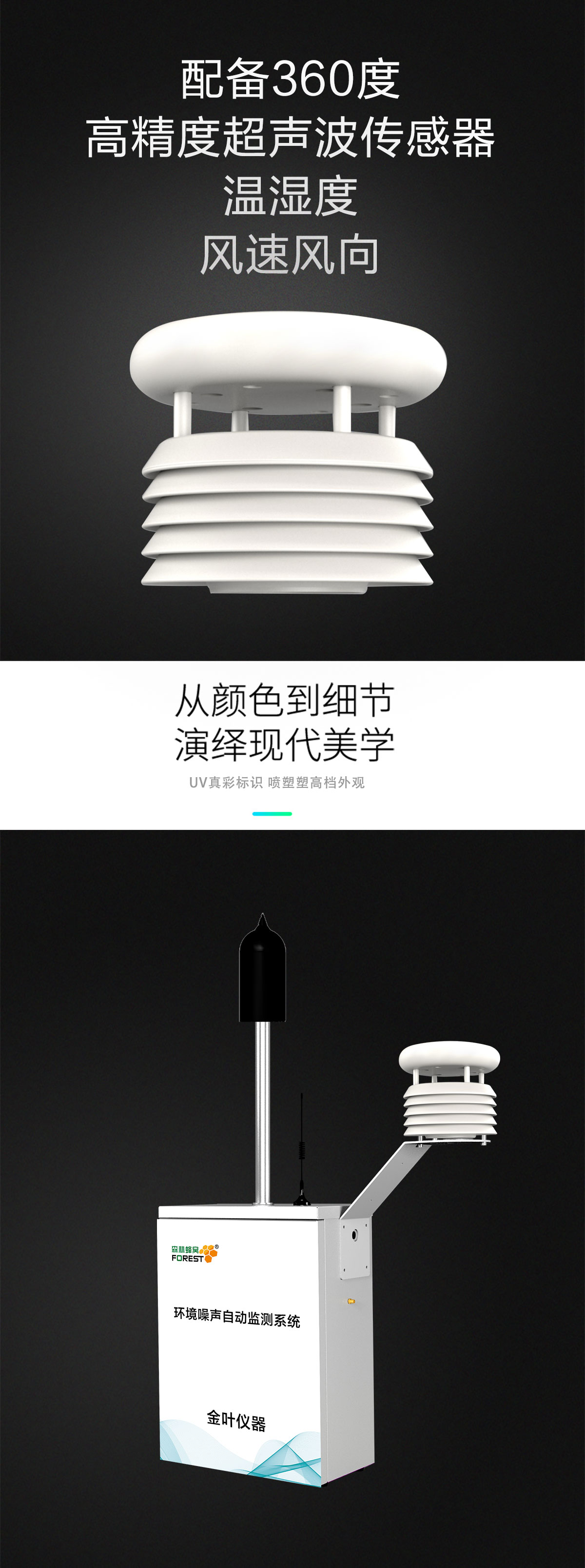 隨時隨地監測噪聲，這款神器你值得擁有！