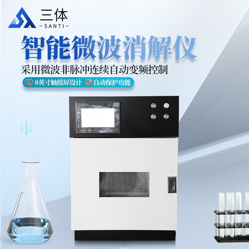 高通量智能微波消解儀WB4主圖1_01.jpg