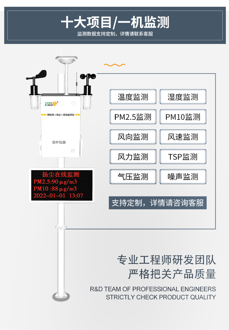 扬尘环境在线监测仪器：守护环境的 “隐形卫士