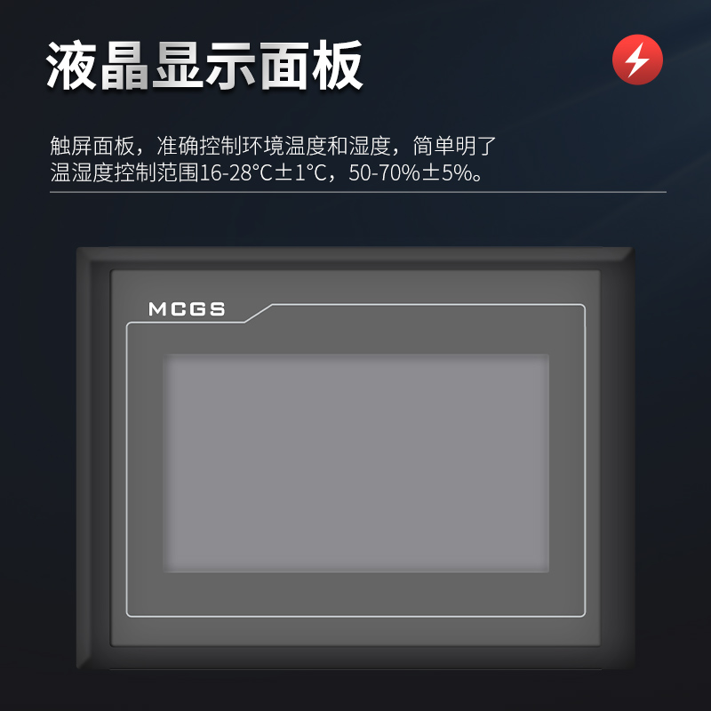 百科特奧EHF5N恒溫恒濕機：如何用核心技術征服精密環境？