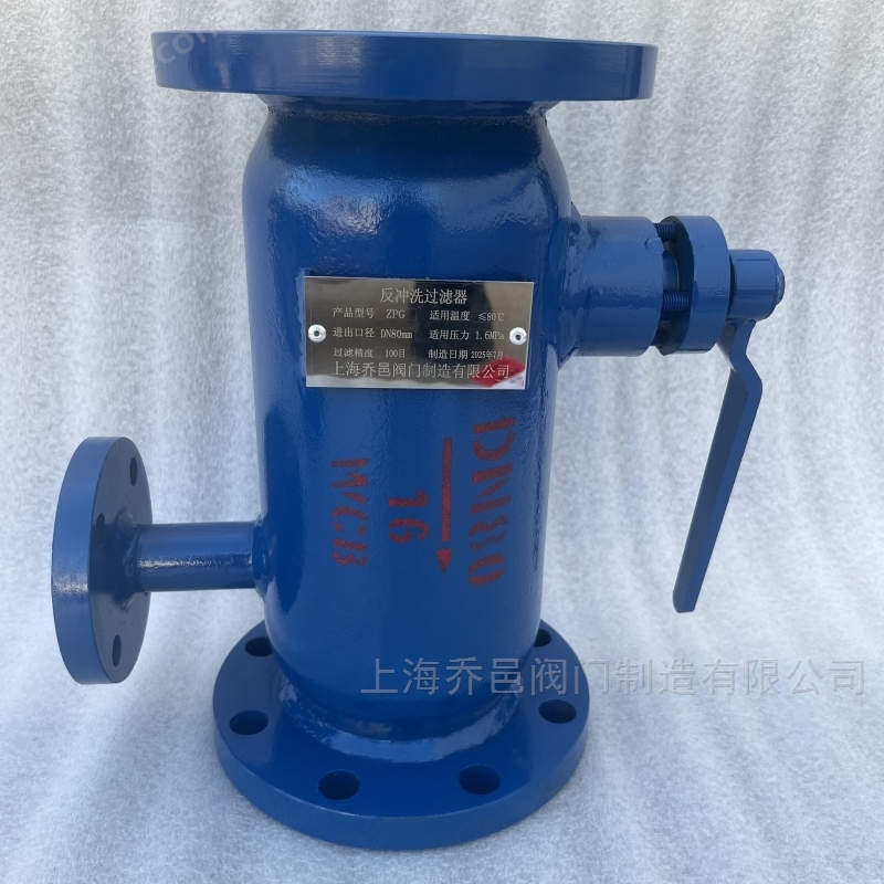 ZPG-I反冲洗过滤器 ZPG-L角通式反冲洗过滤器