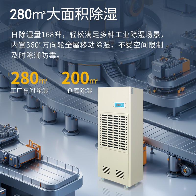 2.jpg MDH-7168B除濕機(jī) MORII森井除濕機(jī)新款參數(shù)