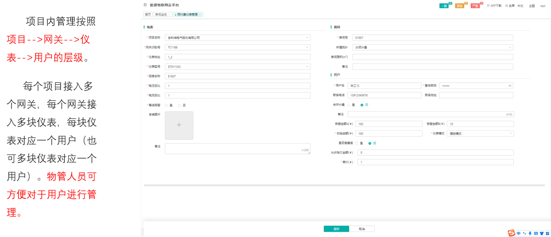 天津峰谷電價優(yōu)化落地！這款智能預付費系統(tǒng)，幫企業(yè) / 園區(qū)省成本、提效率