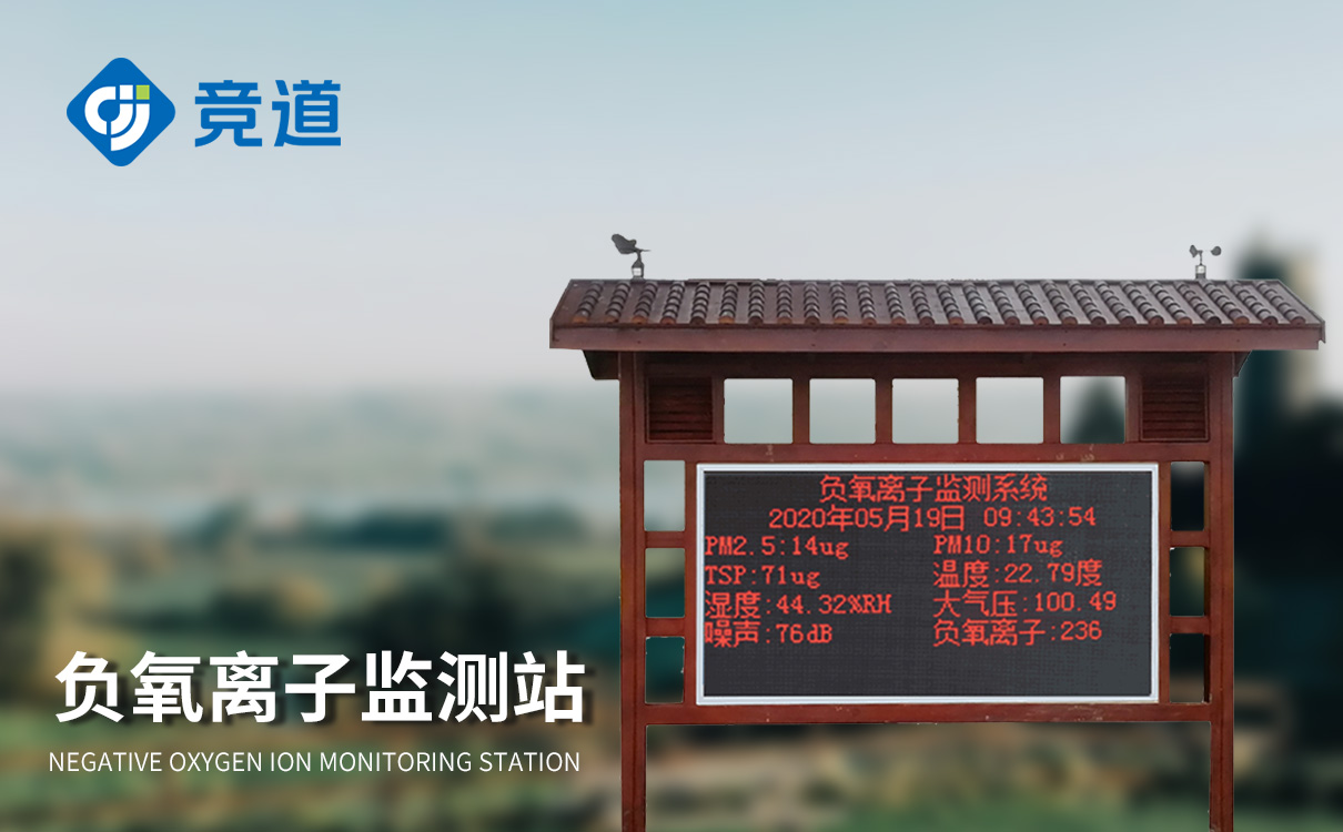 空氣質量檢測儀器 空氣質量檢測儀器