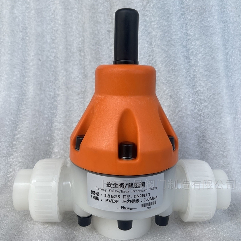 PPH法兰安全阀/背压阀18615-F