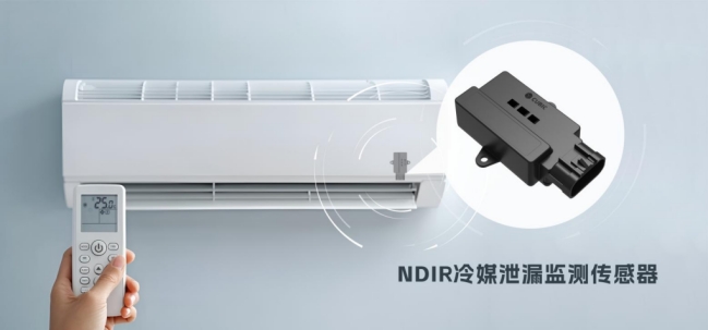 「快、準、穩(wěn)」破解冷媒監(jiān)測合規(guī)安全雙挑戰(zhàn)