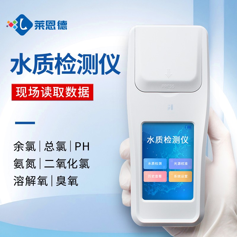 A1.jpg 新品:次氯酸钠有效氯测定仪的工作原理与应用领域