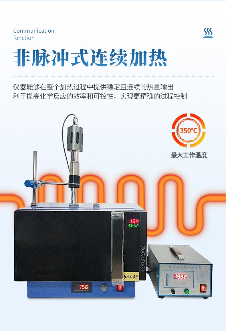 微波化学反应器 微波化学反应器