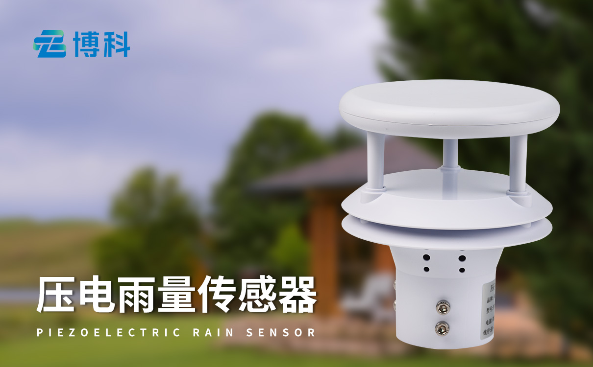 壓電雨量傳感器 壓電雨量傳感器