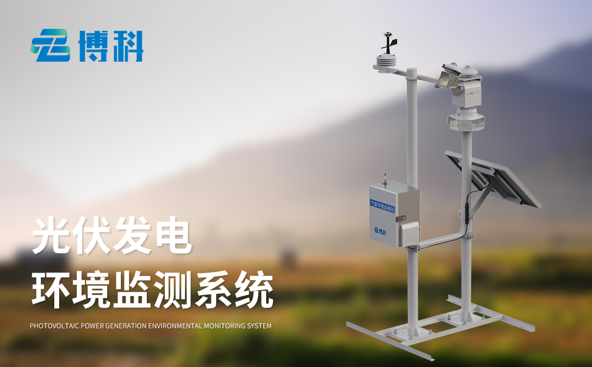 太陽輻射標(biāo)準(zhǔn)觀測站