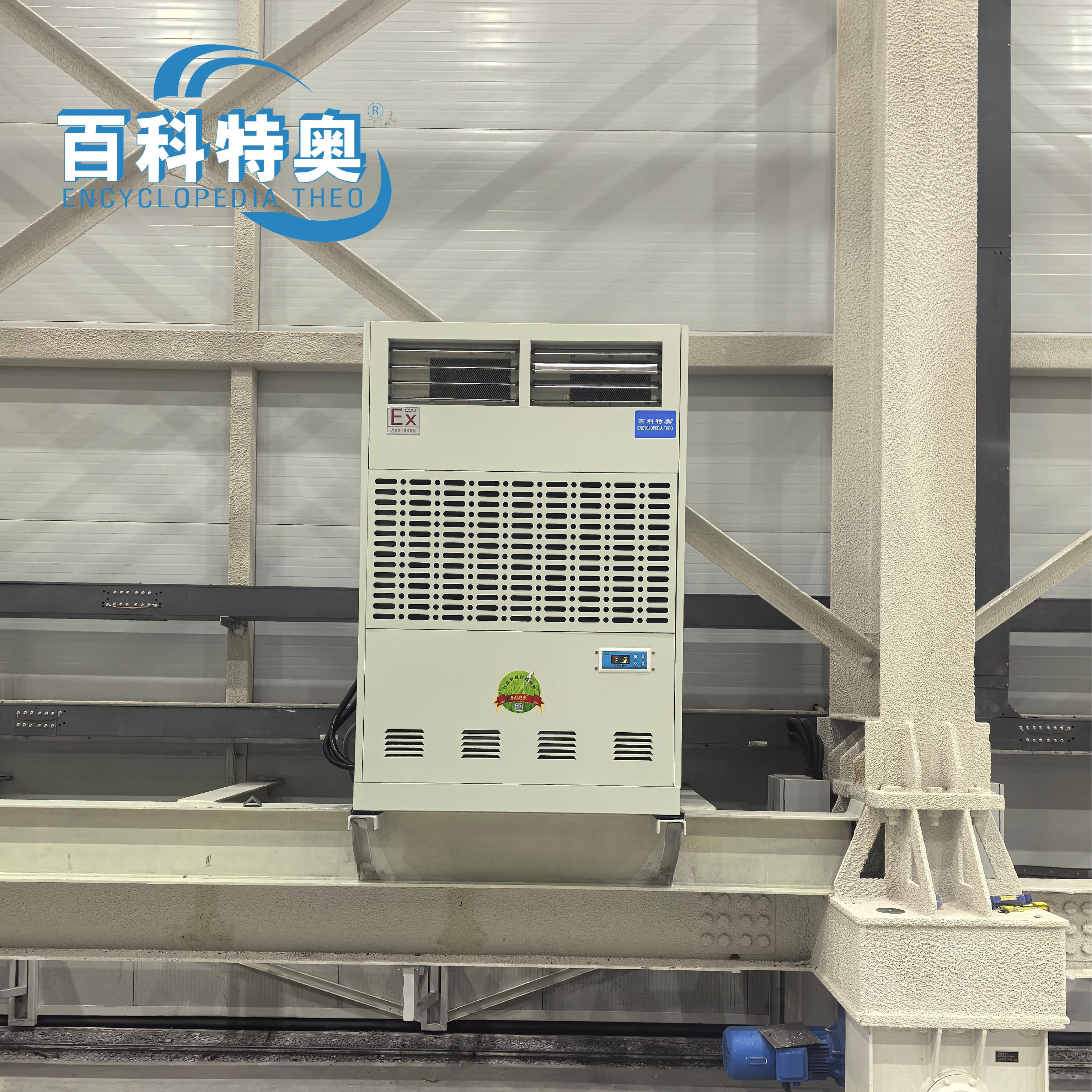 【航天领域】发射站百科特奥工业防爆空调成功部署