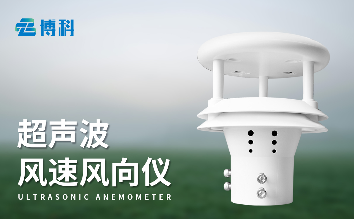 罐區(qū)風速儀 罐區(qū)風速儀