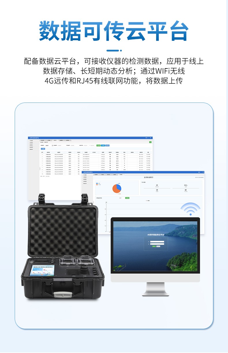 水质重金属检测仪