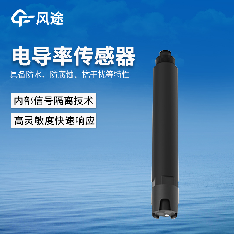 FT-s7 電導率傳感器.jpg FT-s7 電導率傳感器.jpg