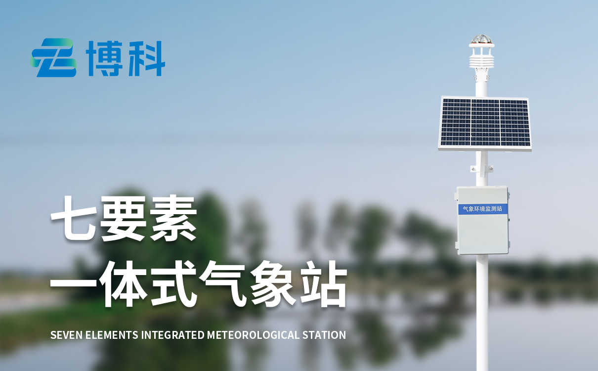 便攜式自動氣象站價格 便攜式自動氣象站價格