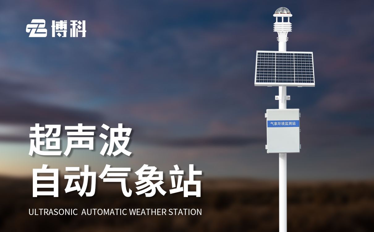 六要素校园气象站 六要素校园气象站