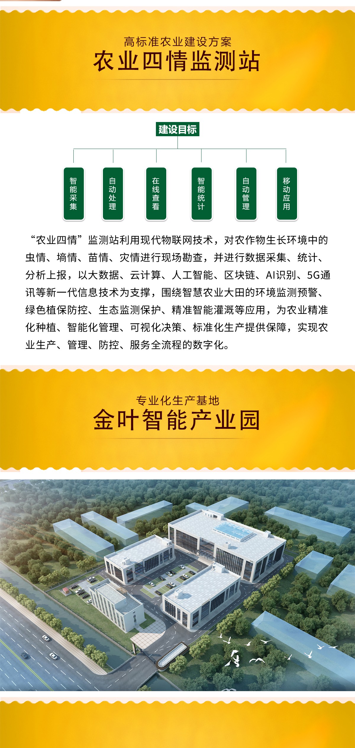 田間 “微觀偵察兵” 上線！智能孢子捕捉分析儀守護作物健康