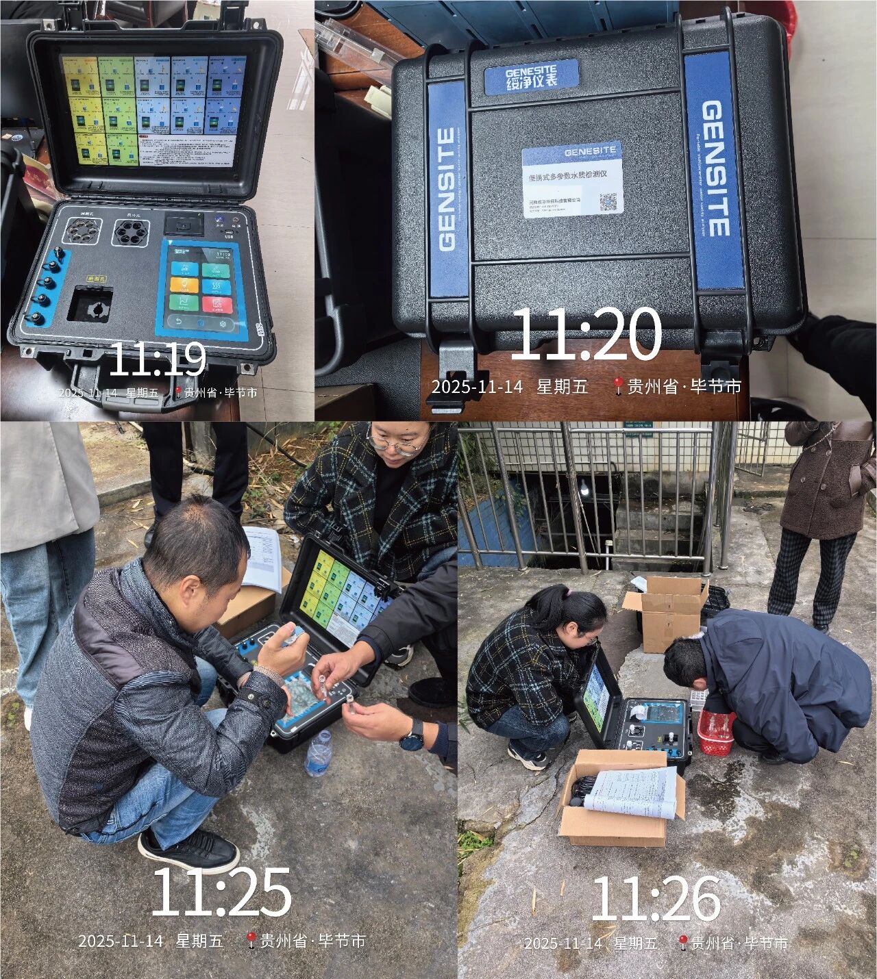 应用案例 | 贵州省毕节市生态环境局执法大队【GNST-800S Pro】