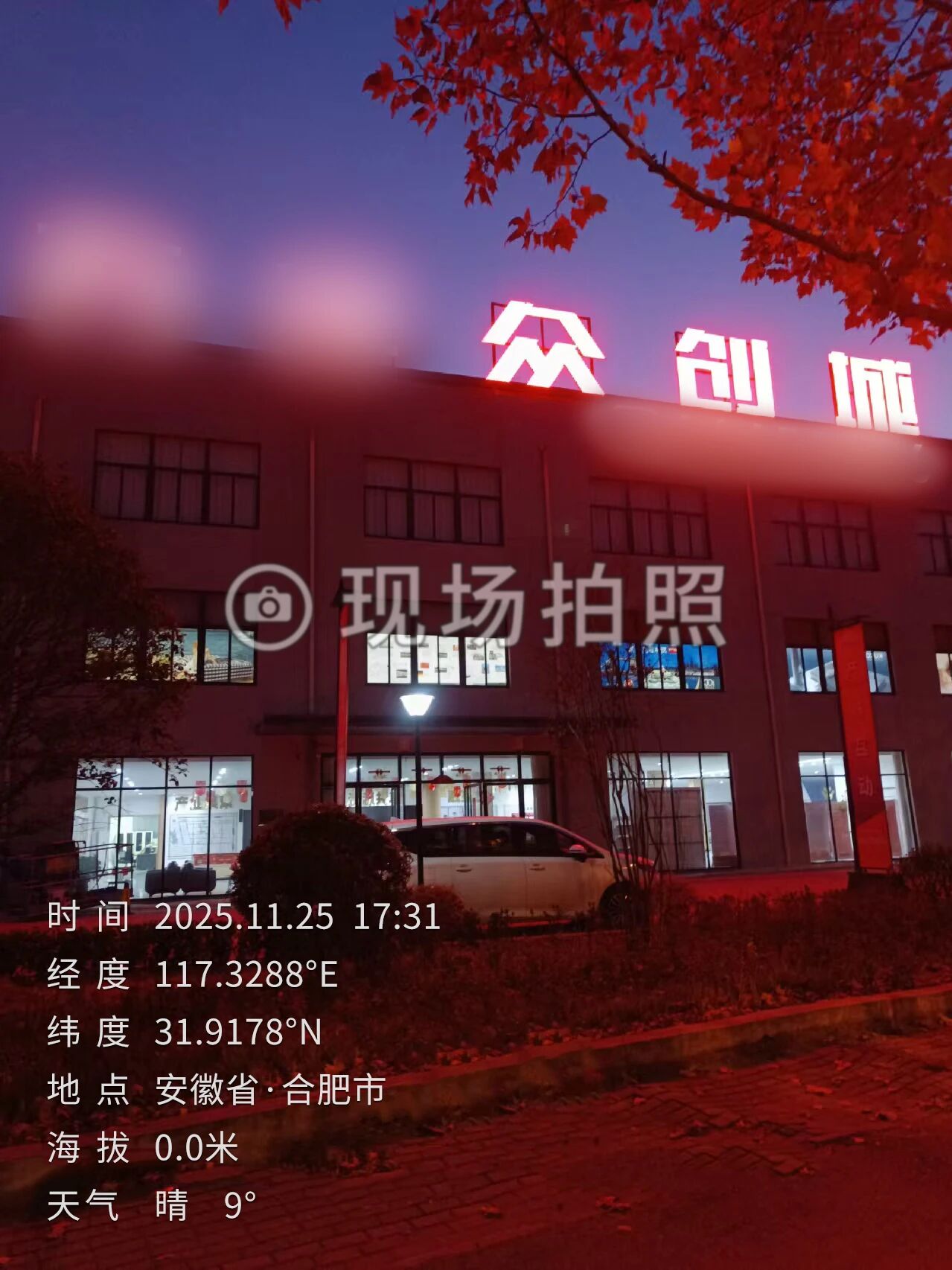 应用案例 | 安徽省合肥市众创城【地下管网监测项目】