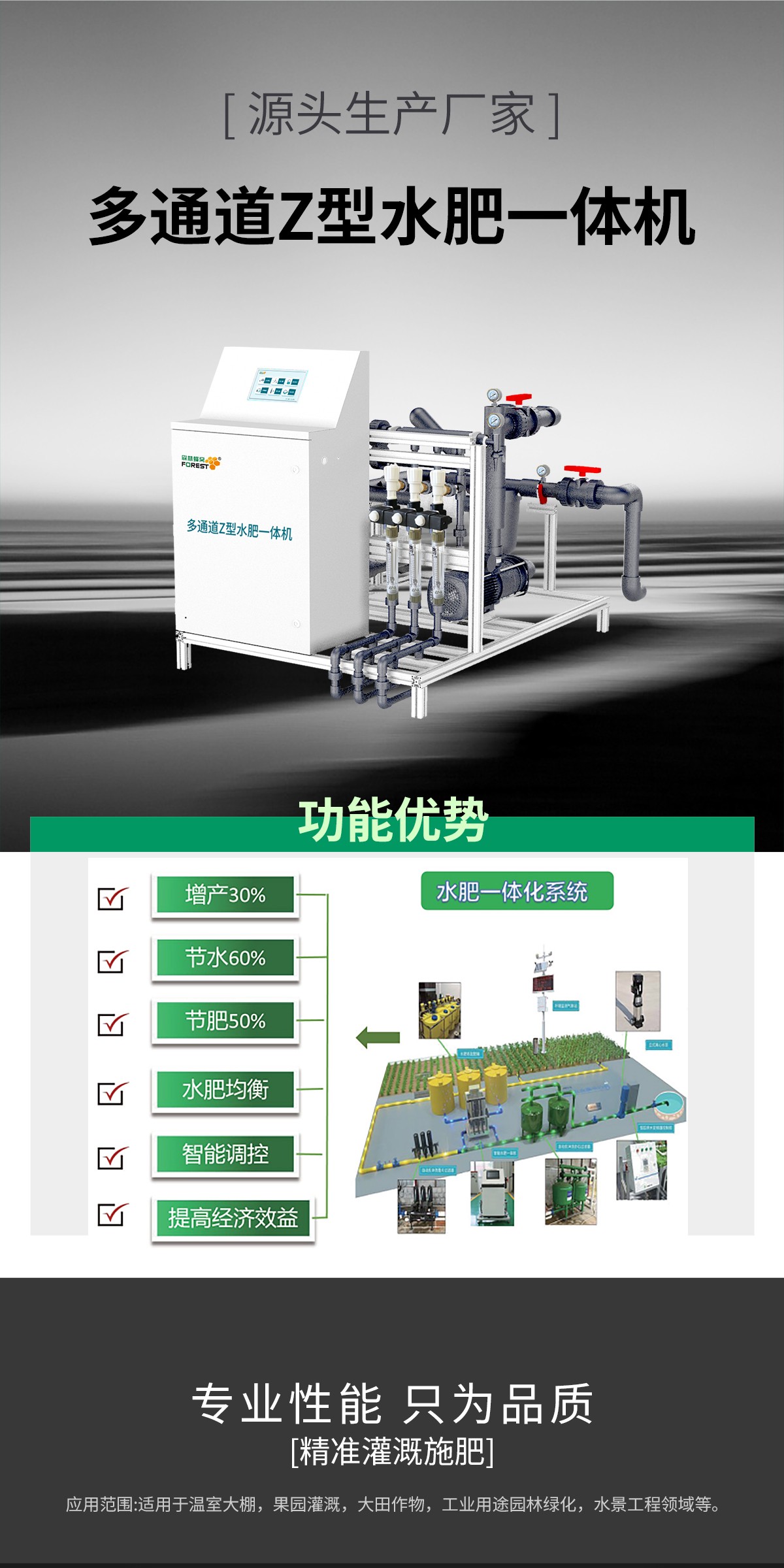 种地不费水不费肥？这款水肥一体化装置让农户省心又增收！