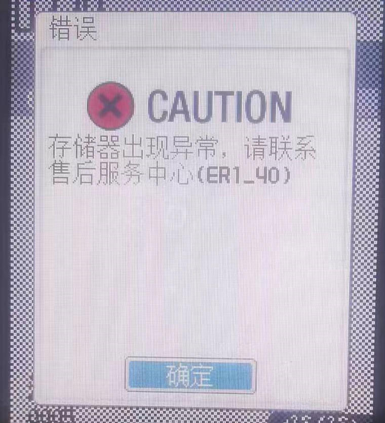 如何處理CM-25cG提示Xe燈未發(fā)光
