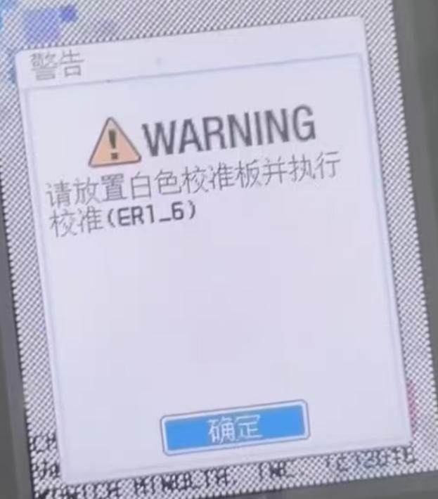 如何處理CM-25cG提示Xe燈未發(fā)光