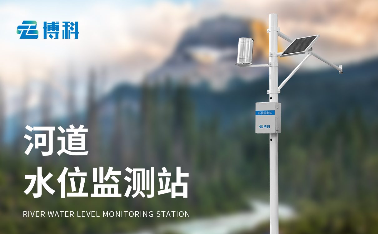 水文動態觀測系統 水文動態觀測系統